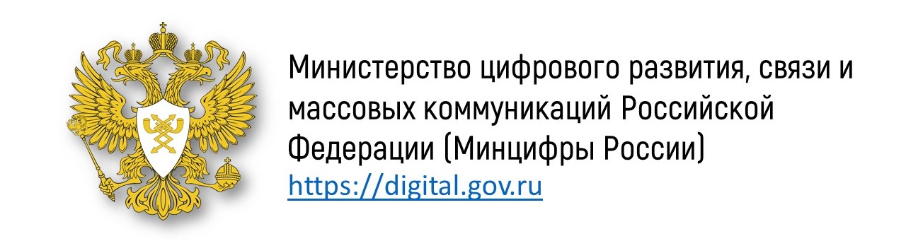 Министерства.