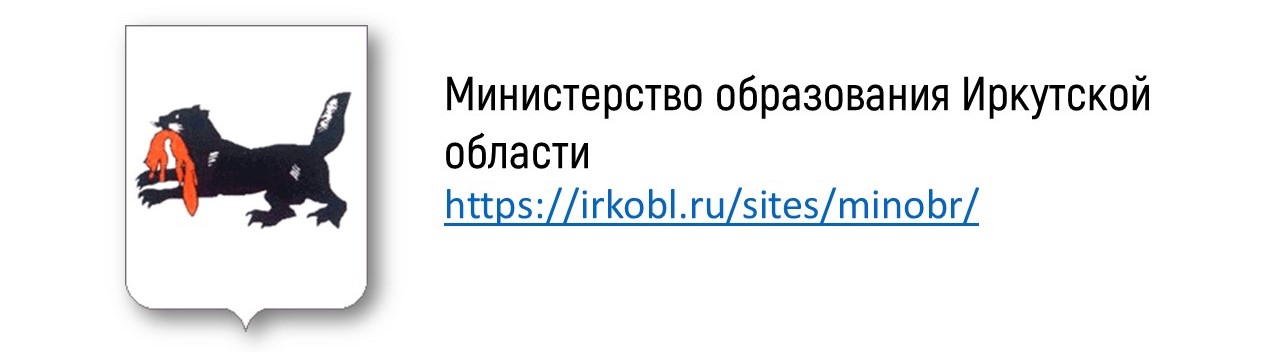Министерства.